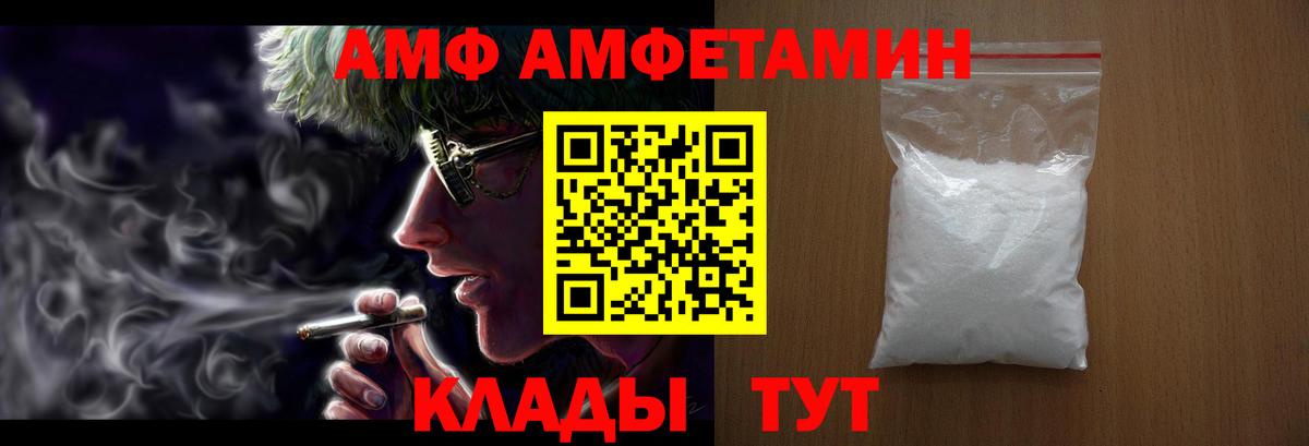 Ирбит  Amphetamine  Вход с VPN  Amphetamine Premium 