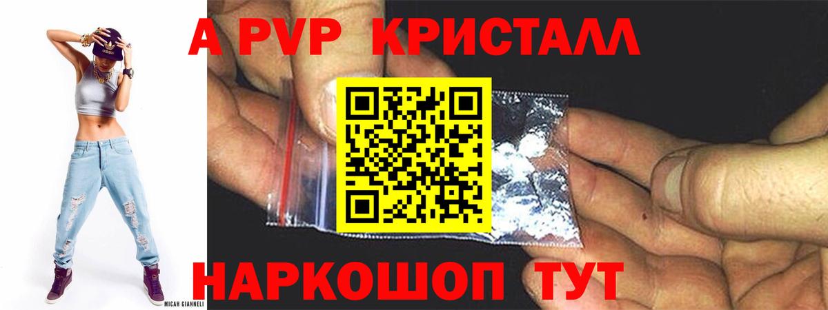 Alpha PVP  Вход с VPN  Ирбит  A PVP СК  APVP крисы CK  А ПВП Соль 