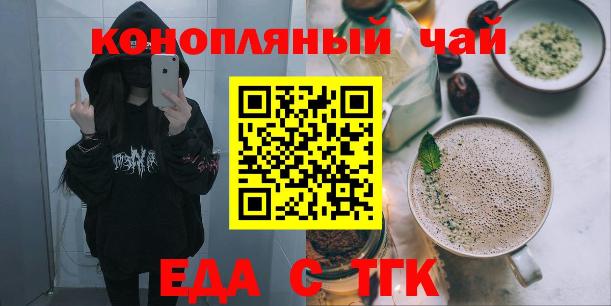 Cannafood марихуана  Вход с VPN  Ирбит 