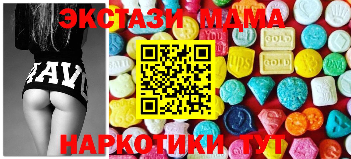 Экстази  Вход с VPN  Ecstasy таблы  Ирбит  Ecstasy Дубай 