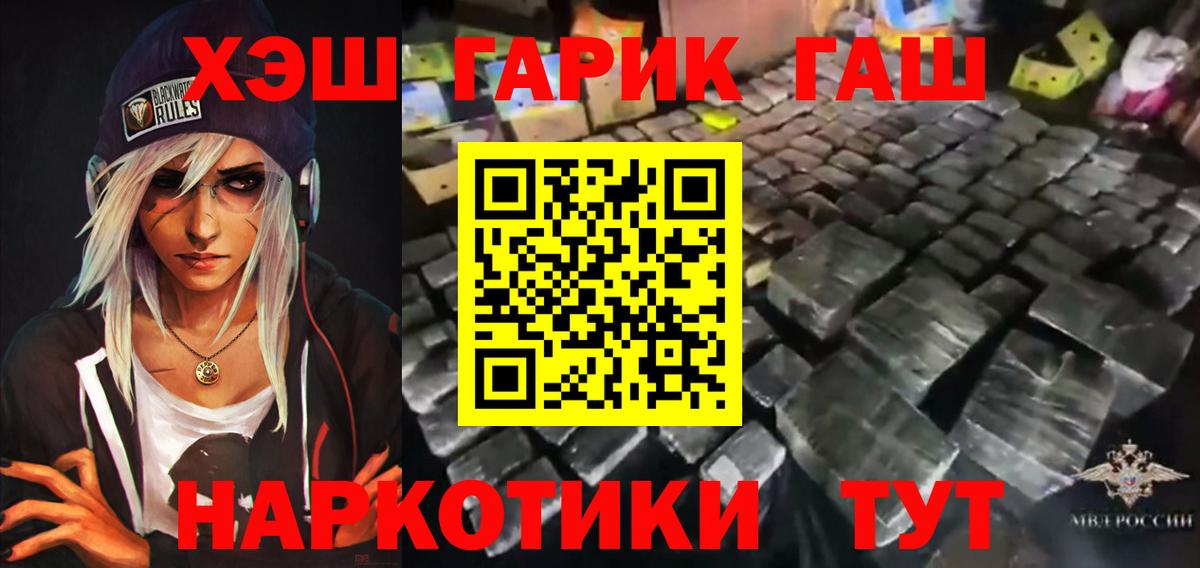 ГАШ  Вход с VPN  Ирбит  ГАШИШ 40% ТГК  Гашиш убойный 