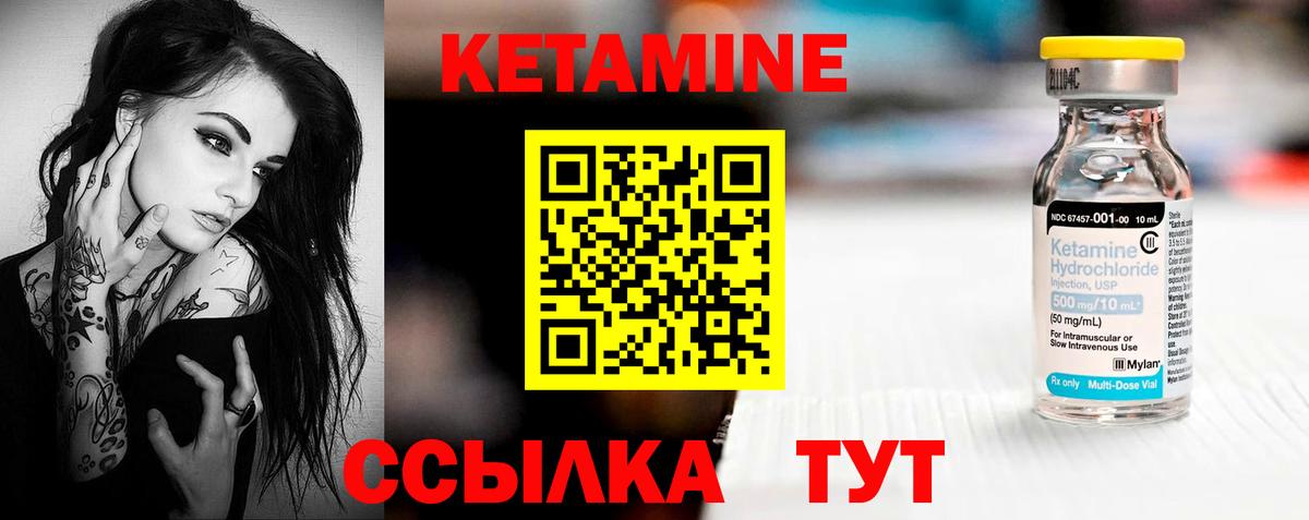 Кетамин ketamine Ирбит
