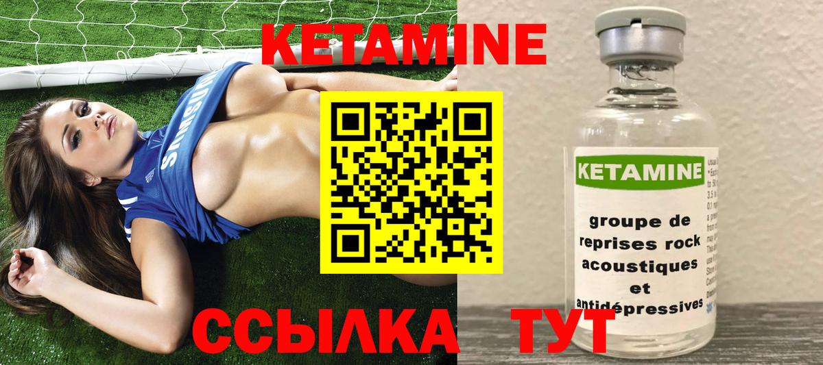 Ирбит  КЕТАМИН ketamine  Вход с VPN 