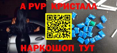 соль ск Бийск