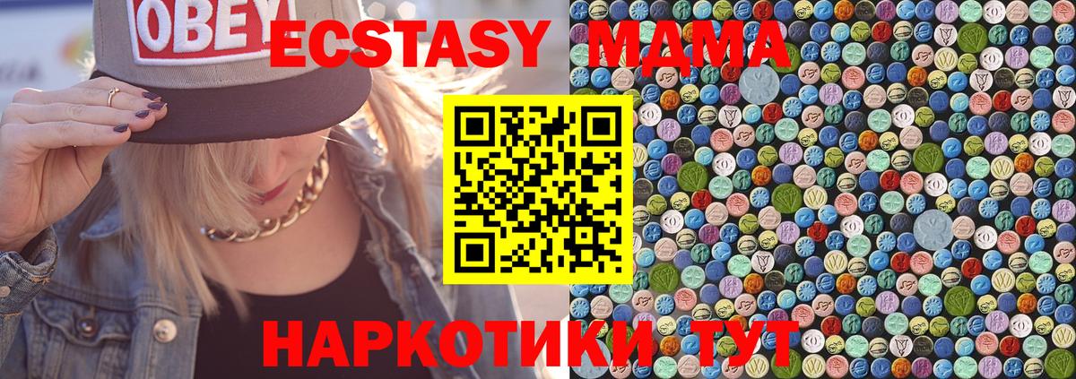 Ирбит  MDMA Molly  MDMA  МДМА VHQ  Вход с VPN 