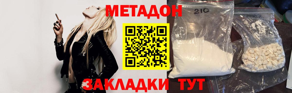 МЕТАДОН VHQ  МЕТАДОН methadone  Ирбит  Вход с VPN 