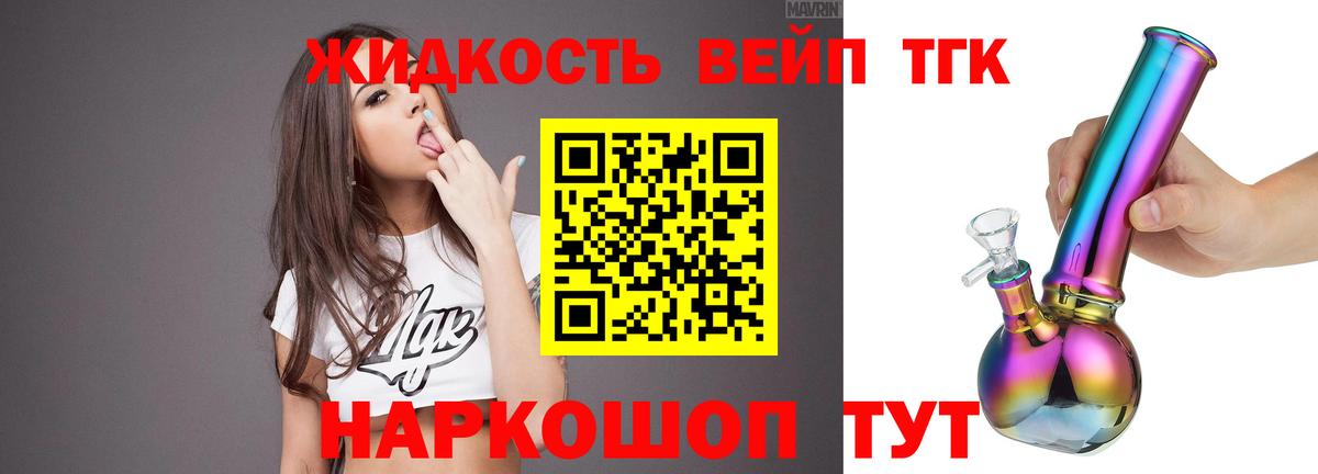Ирбит  даркнет сайт  Вход с VPN  Дистиллят ТГК концентрат 