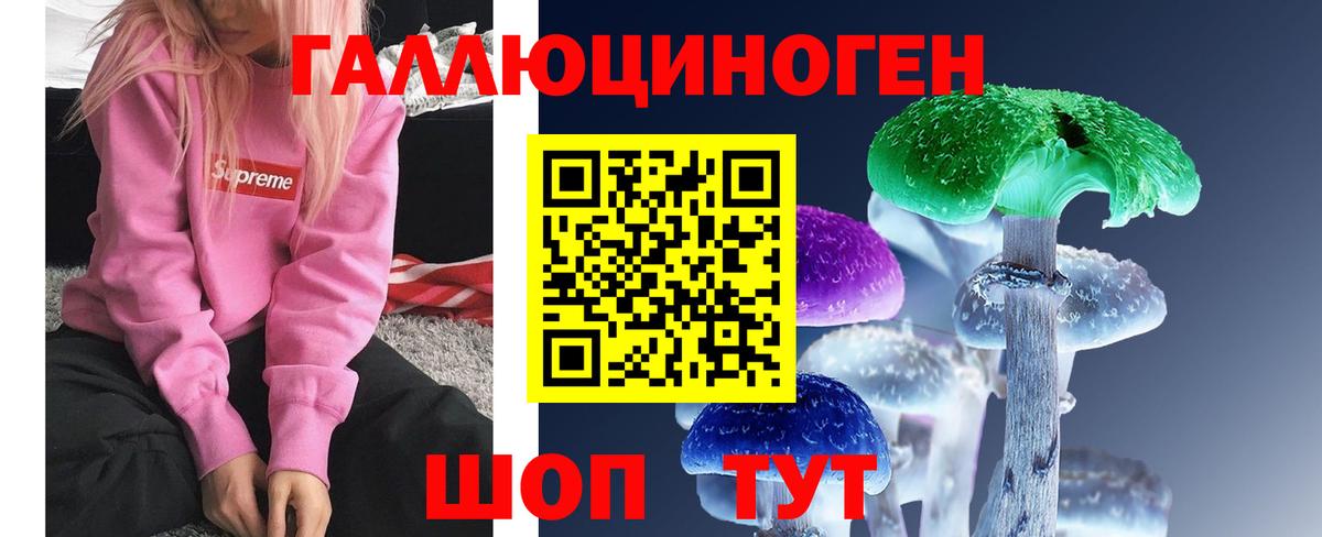 Галлюциногенные грибы прущие грибы Ирбит